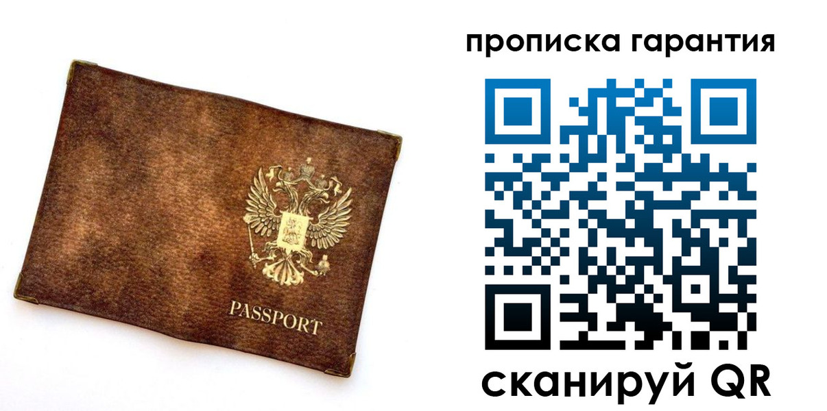 прописка иностранных граждан в Пятигорске