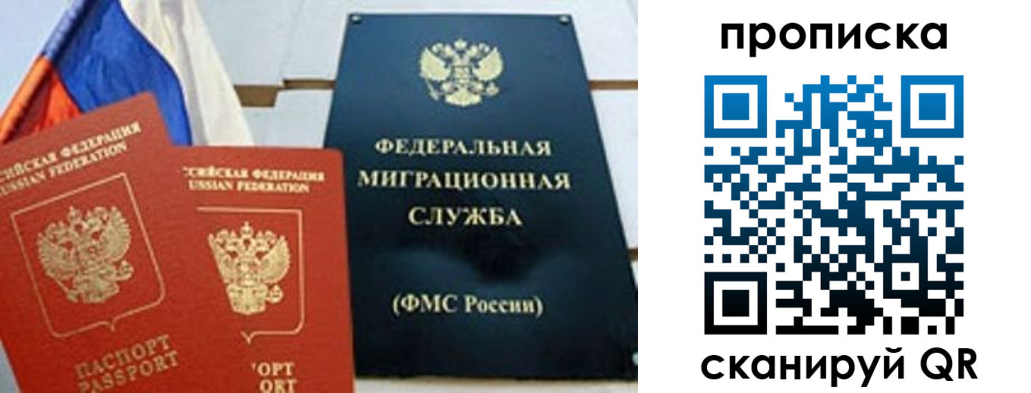 где прописаться в Пятигорске